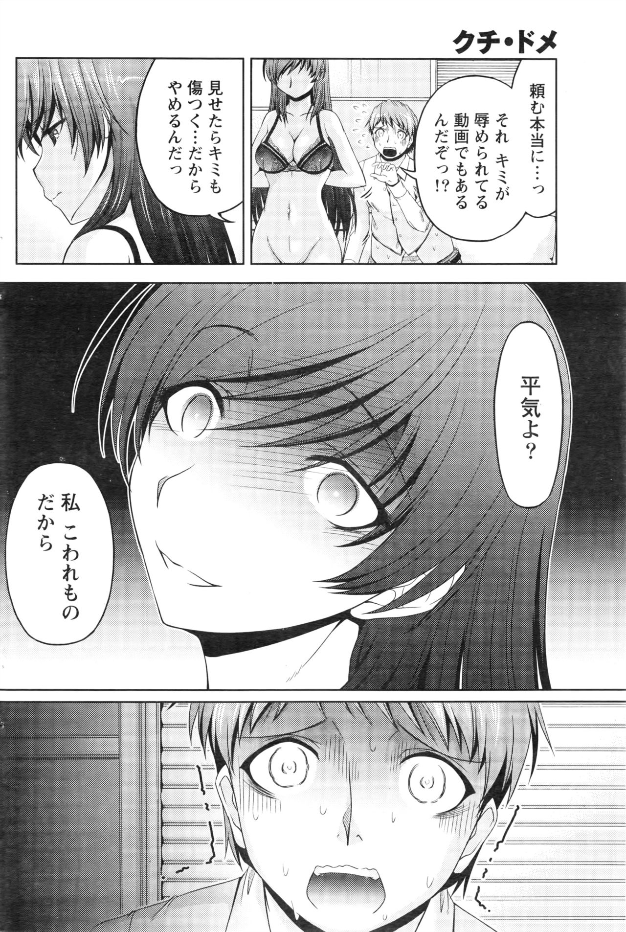 くちドームCh.1-11