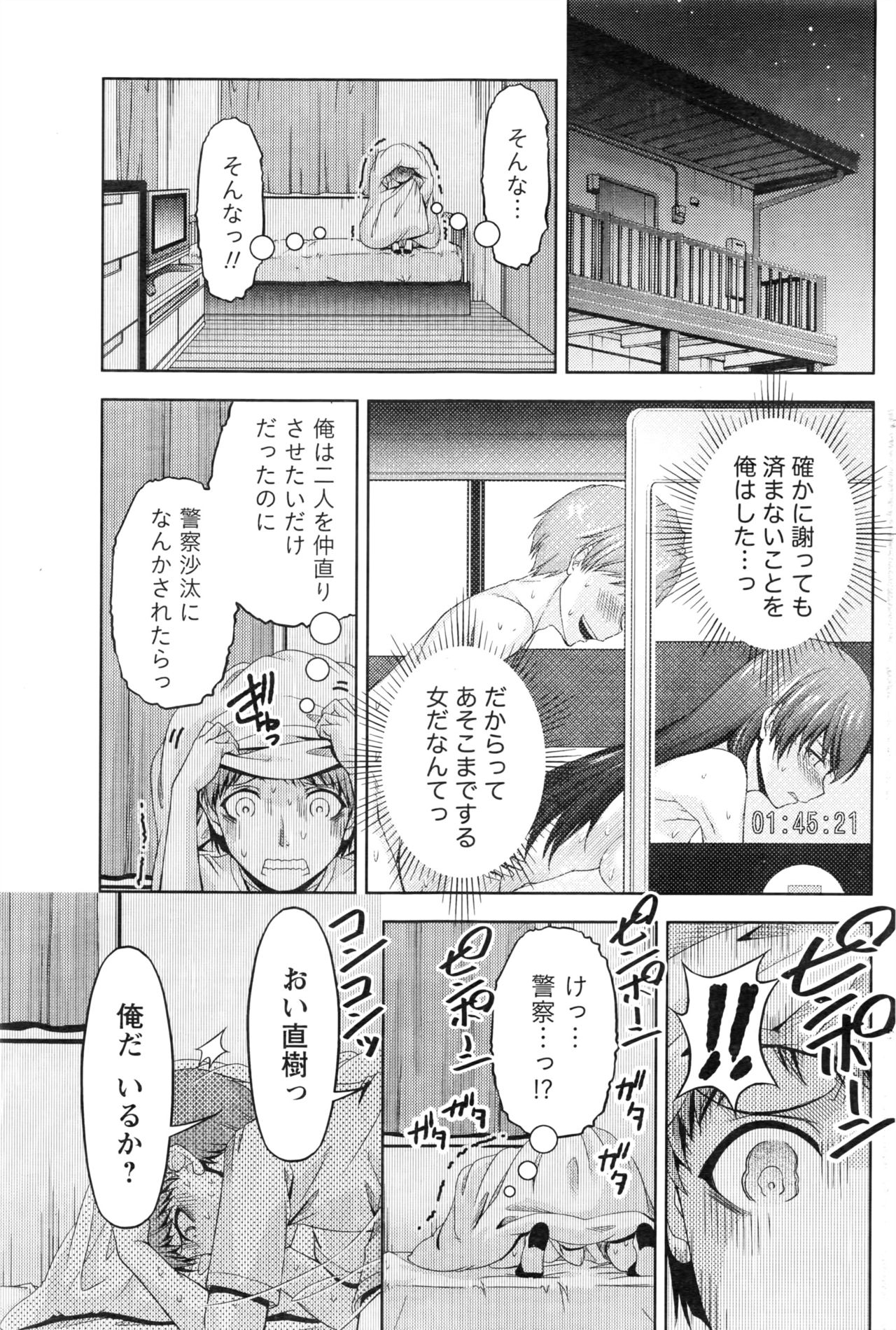 くちドームCh.1-11