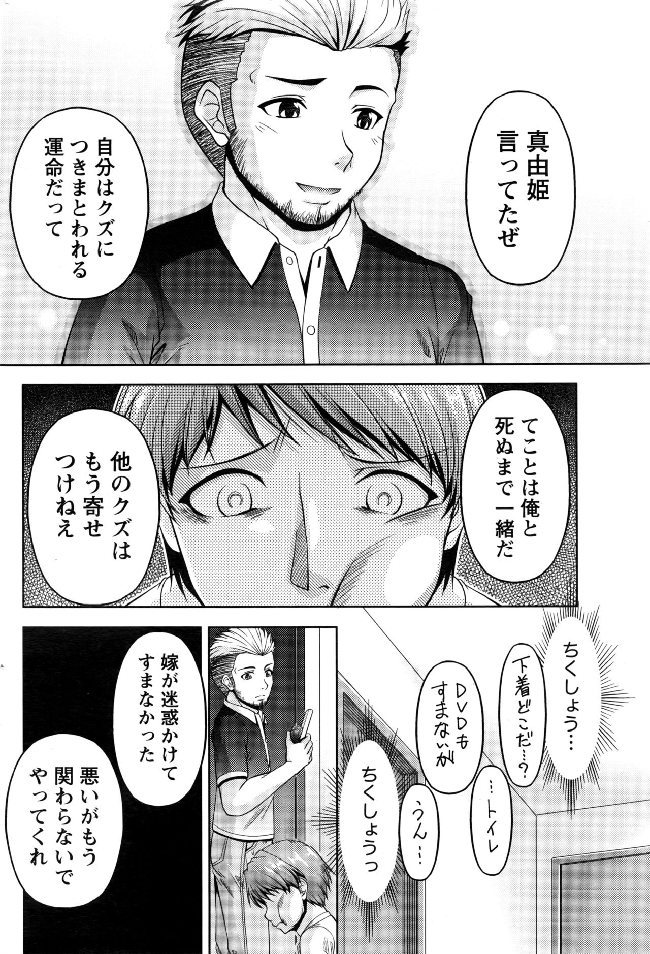 くちドームCh.1-11