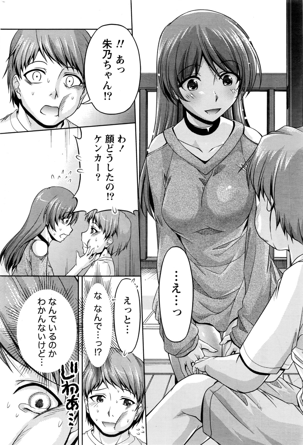 くちドームCh.1-11