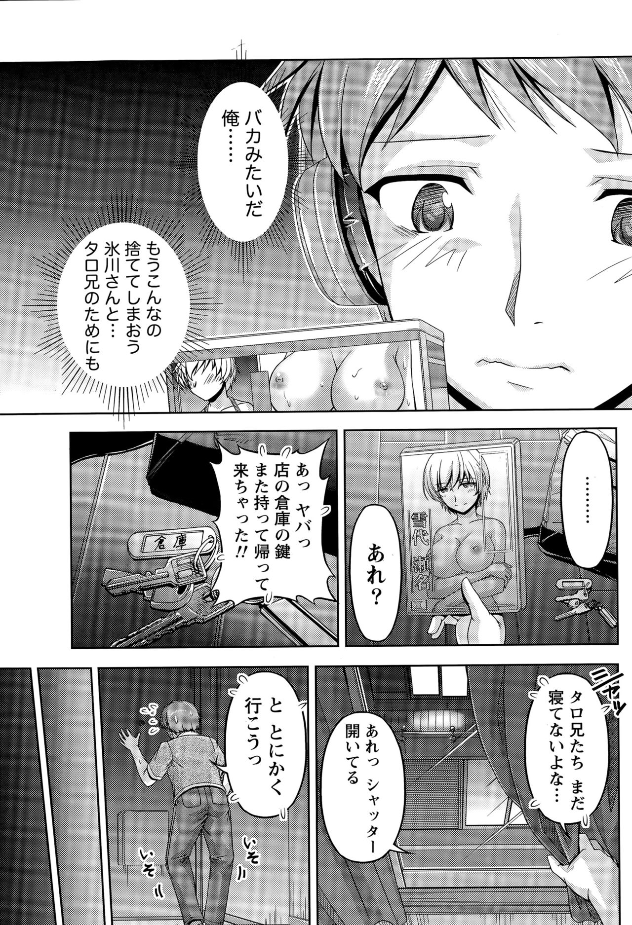 くちドームCh.1-11