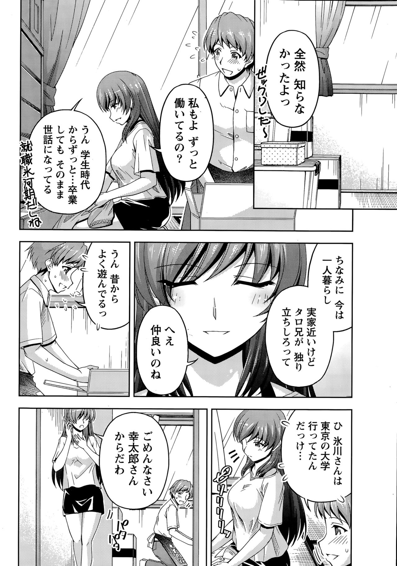 くちドームCh.1-11