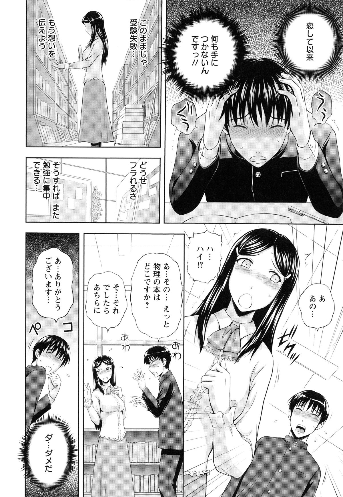 いんばくの若妻