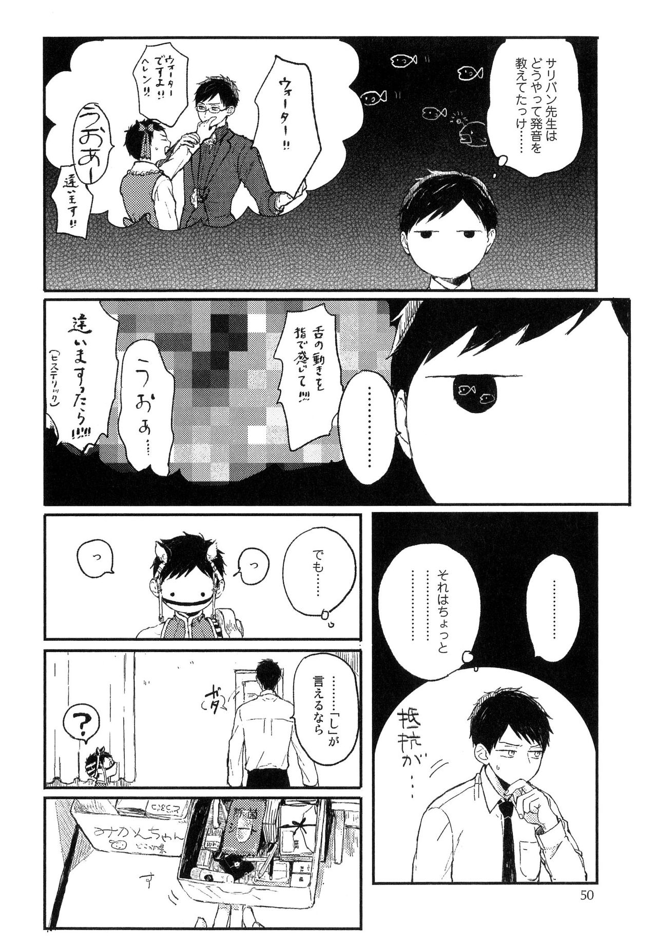 さびの夢