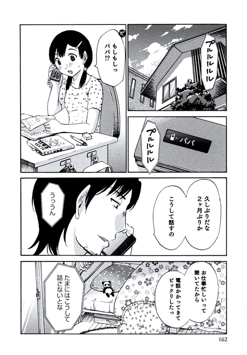 ひとづま静子の道士陽門卯月