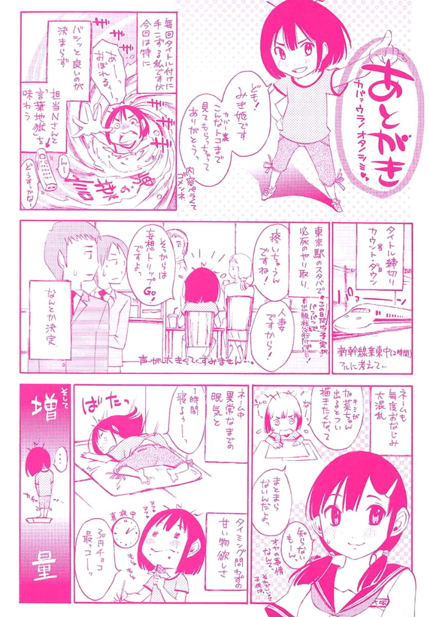 ひとづま静子の道士陽門卯月