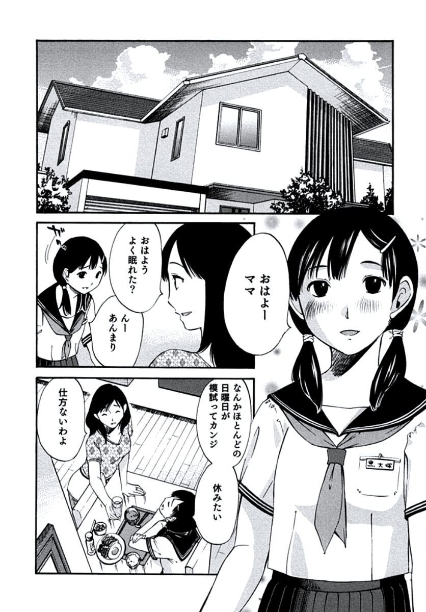 ひとづま静子の道士陽門卯月