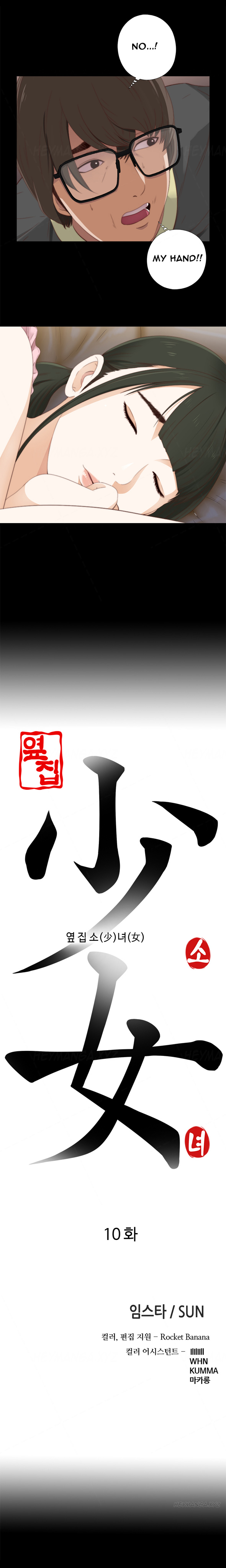 隣の女の子Ch.1-21