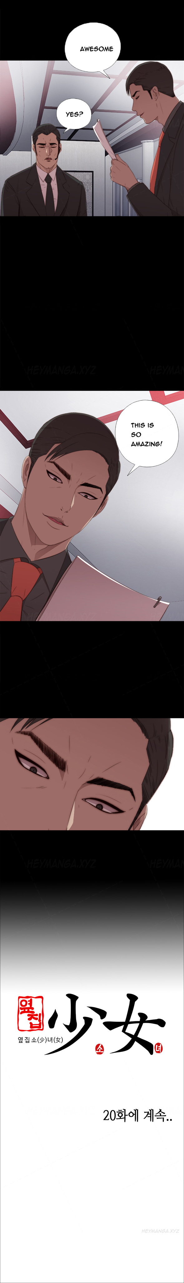 隣の女の子Ch.1-21