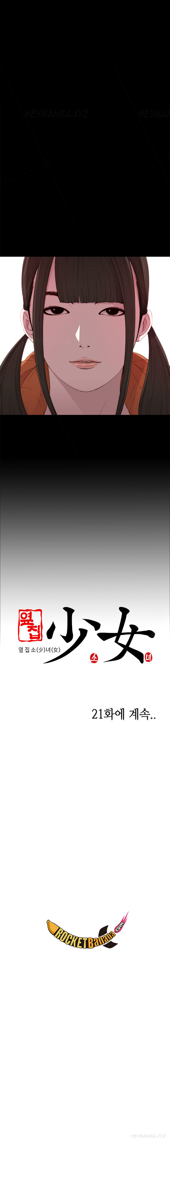 隣の女の子Ch.1-21
