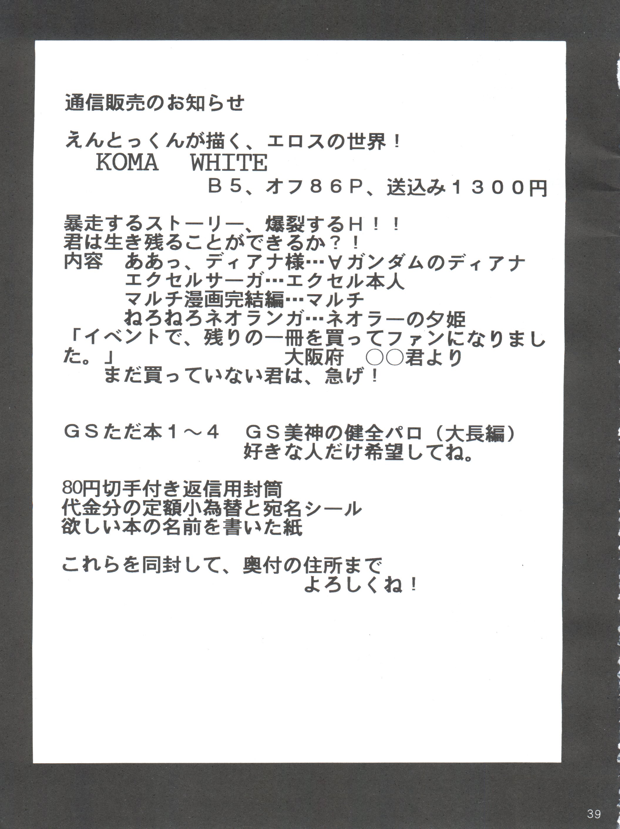 特別君ヶ渕2000夏