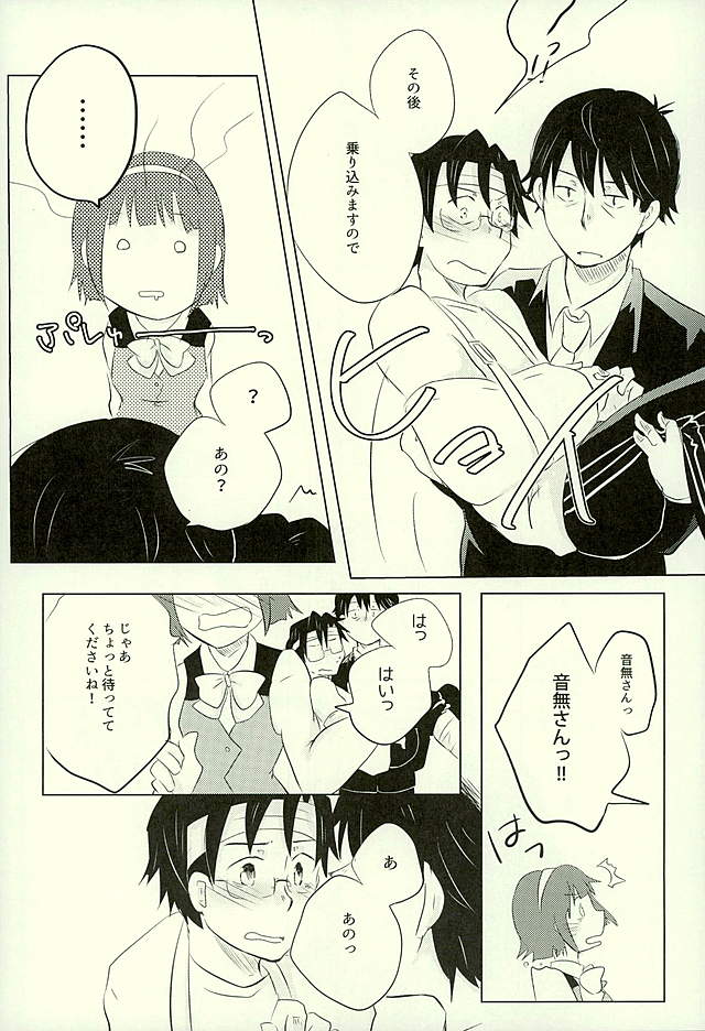 ゆうじゅふだんなゆうじょうみまん