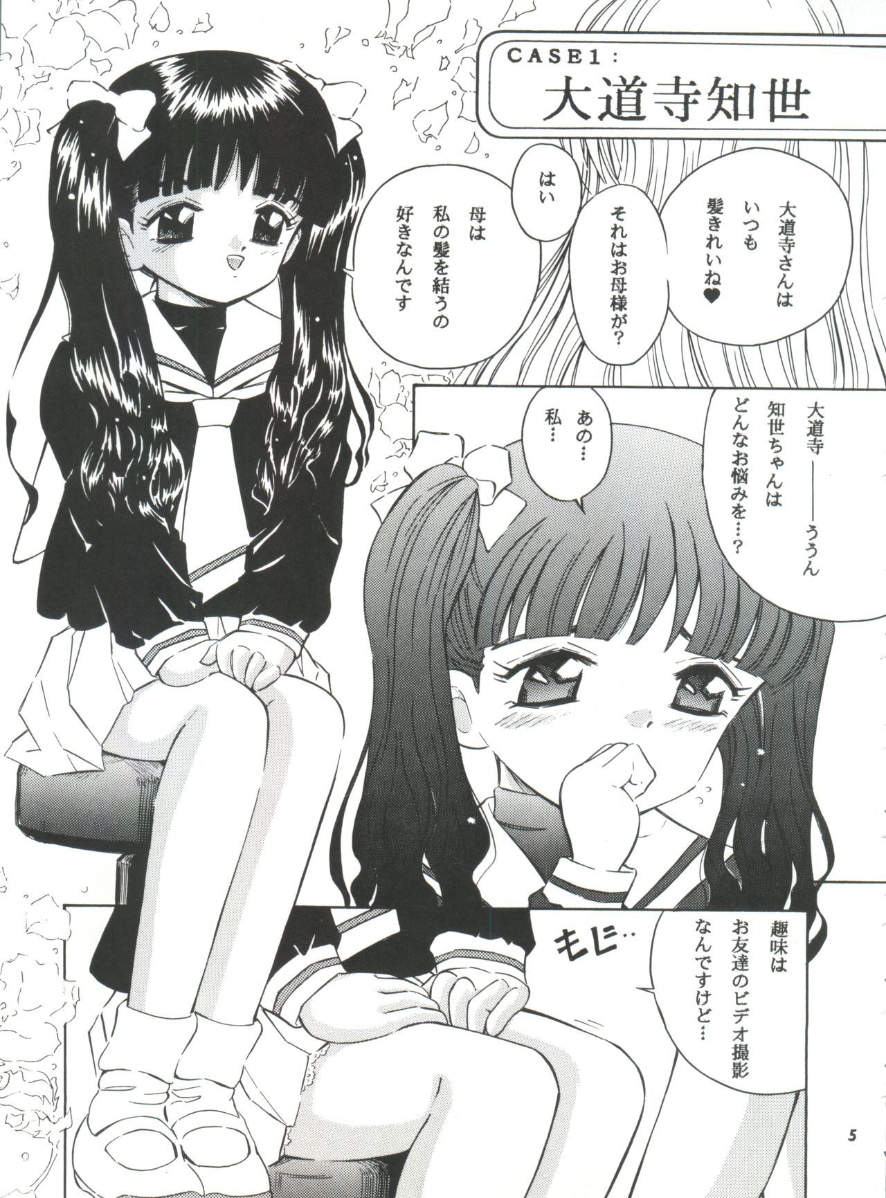 隣の女の子が引っ越した日