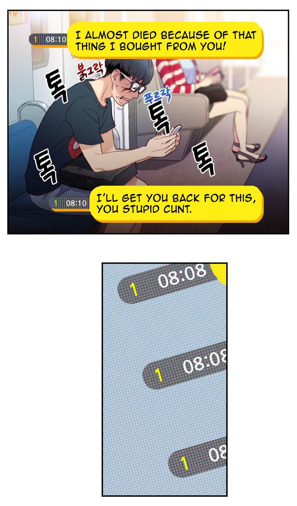 スウィートガイCh。 1-42
