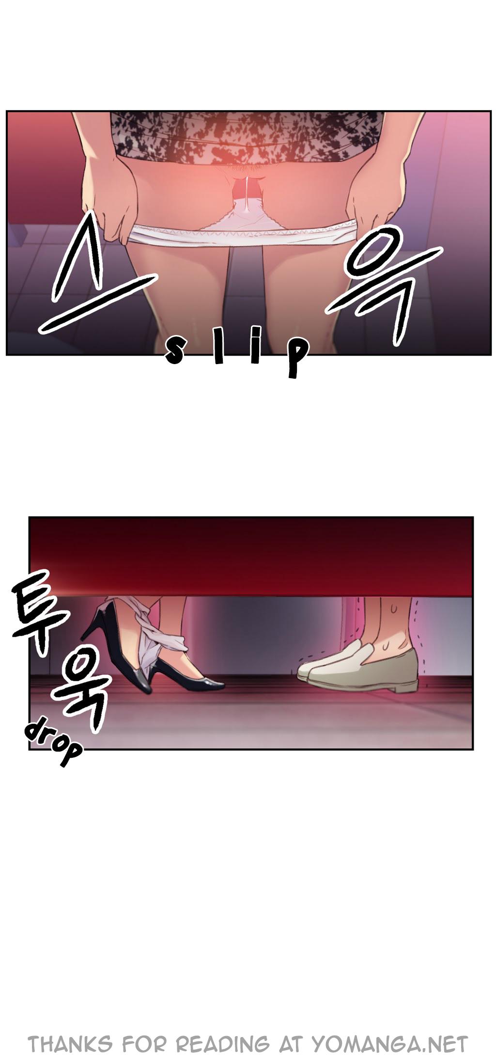 スウィートガイCh。 1-42
