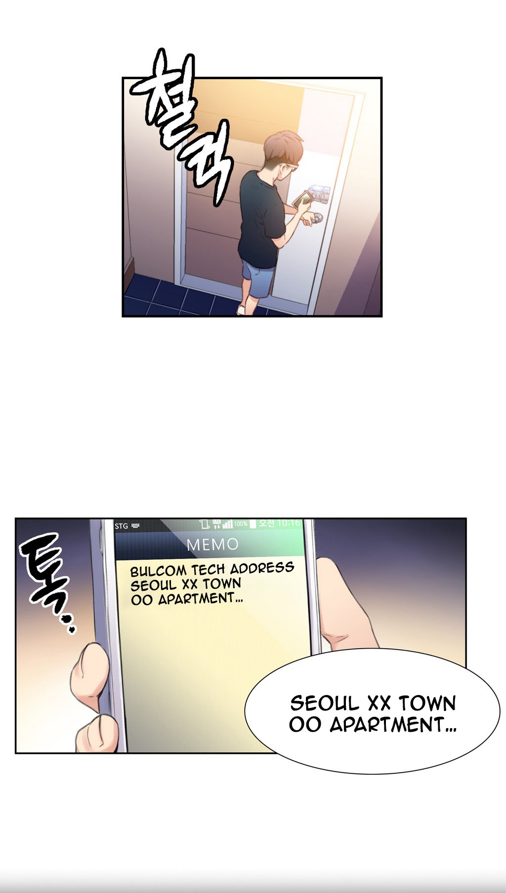 スウィートガイCh。 1-42