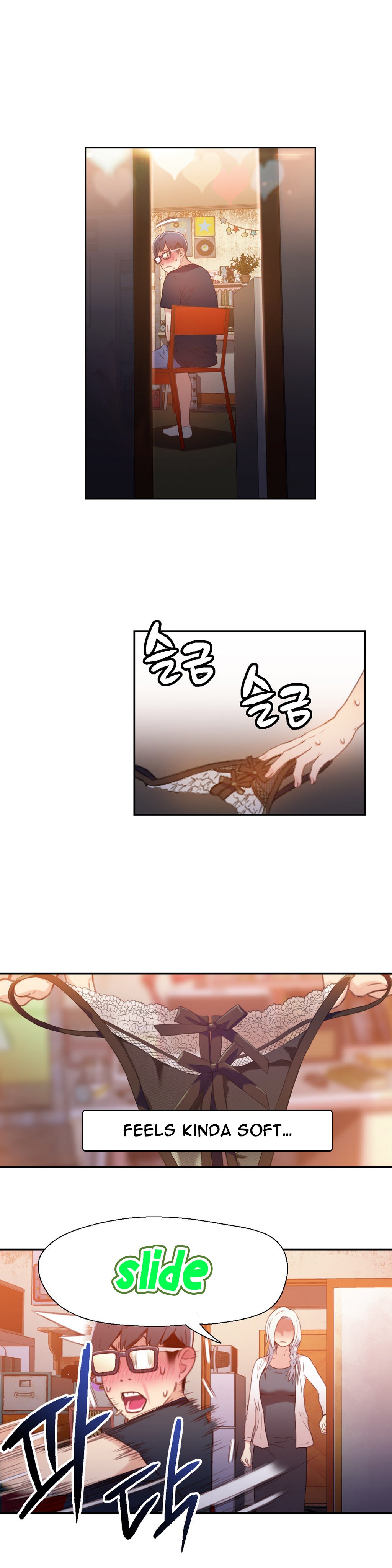 スウィートガイCh。 1-42