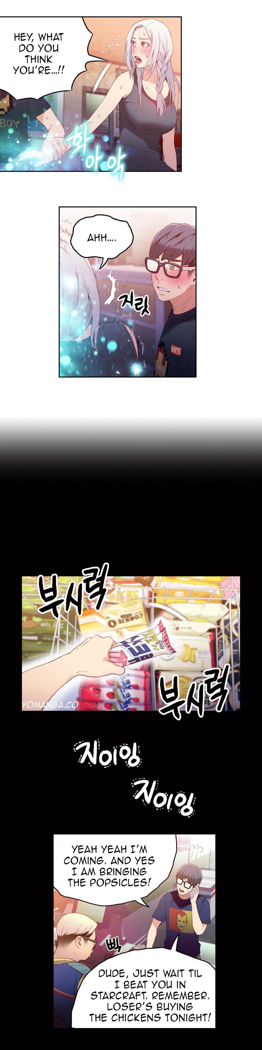 スウィートガイCh。 1-42