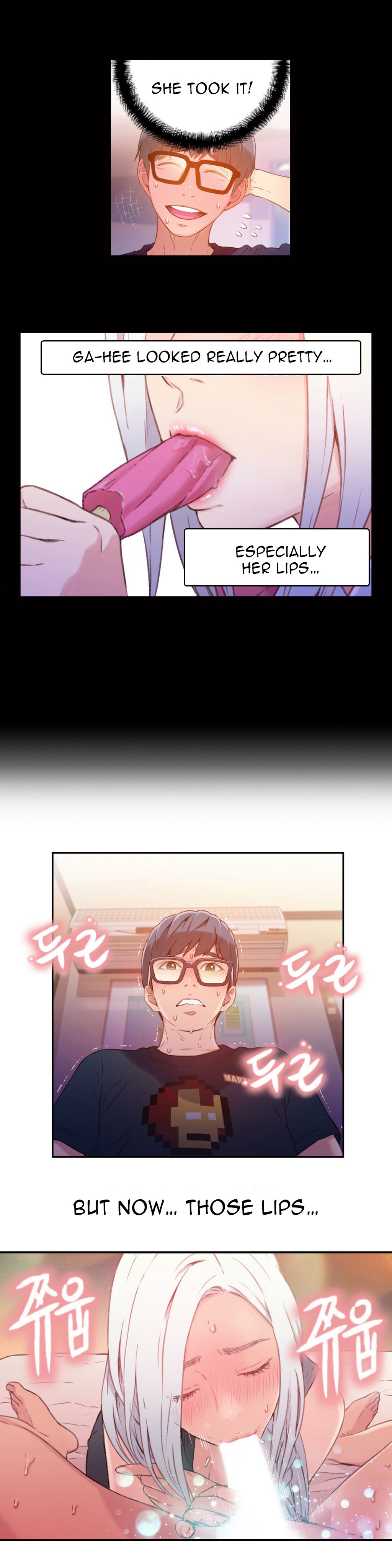 スウィートガイCh。 1-42