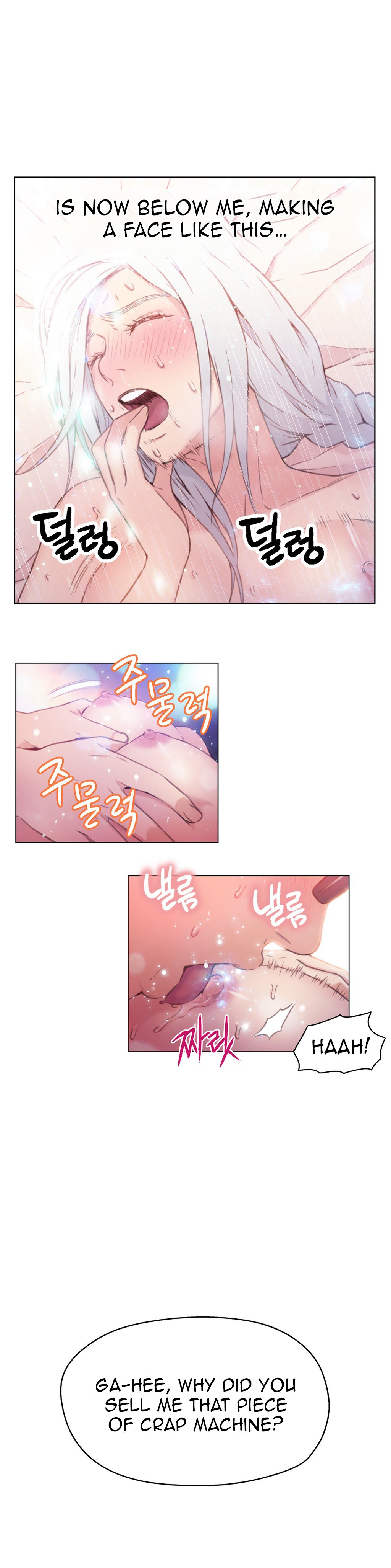 スウィートガイCh。 1-42