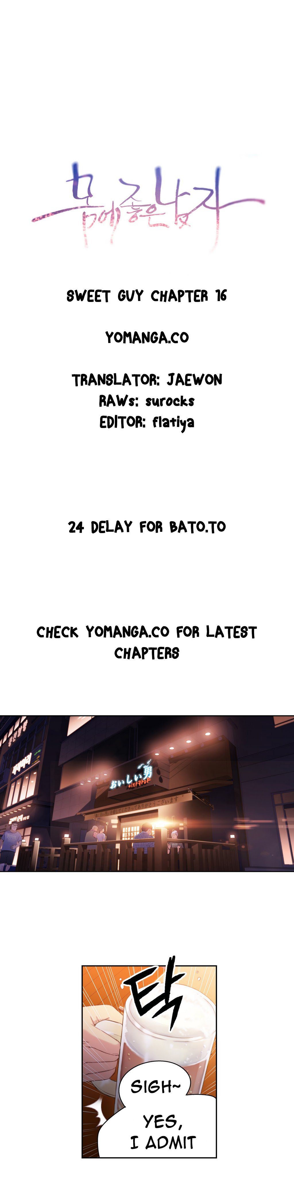 スウィートガイCh。 1-42