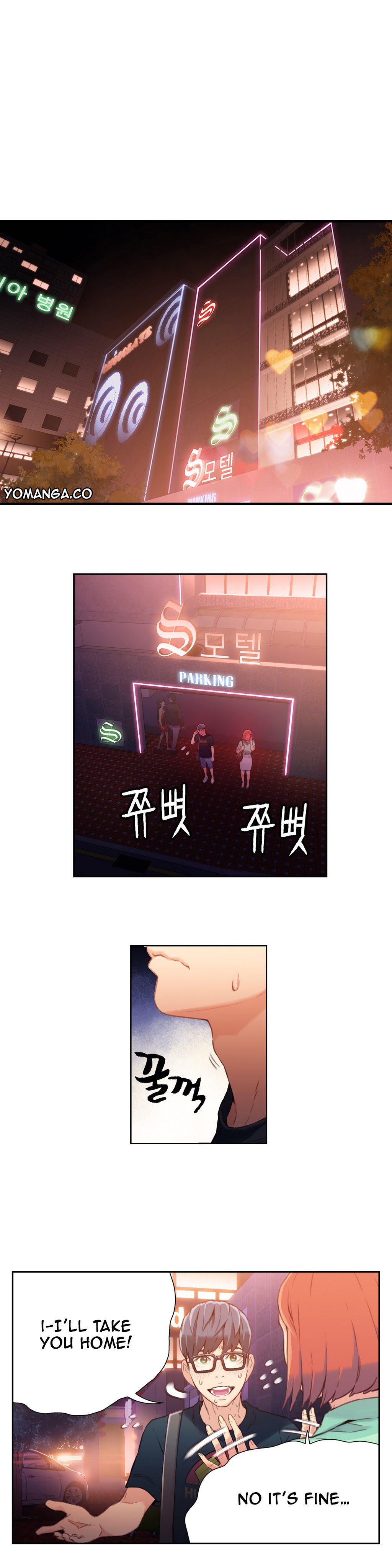 スウィートガイCh。 1-42