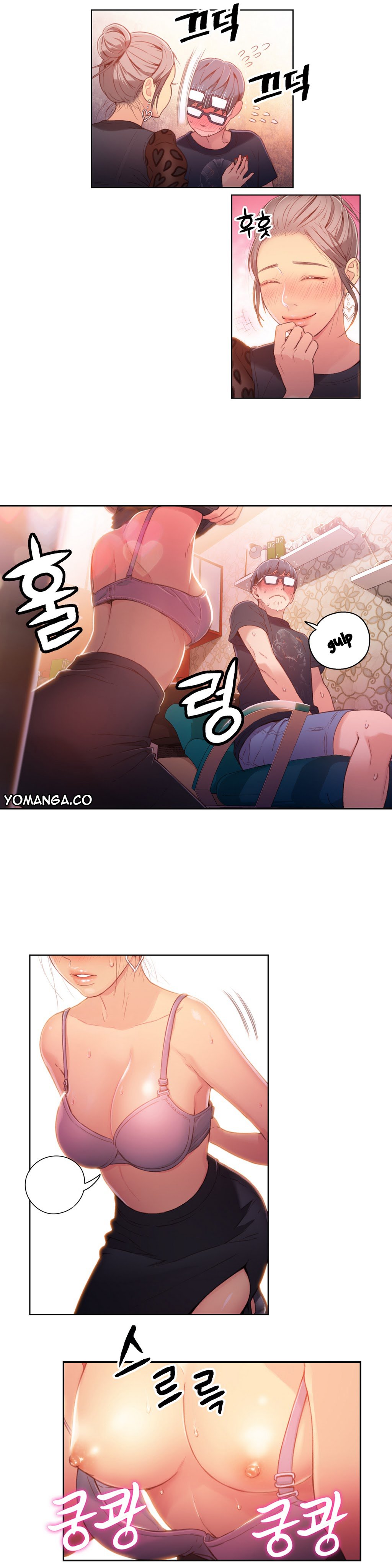 スウィートガイCh。 1-42