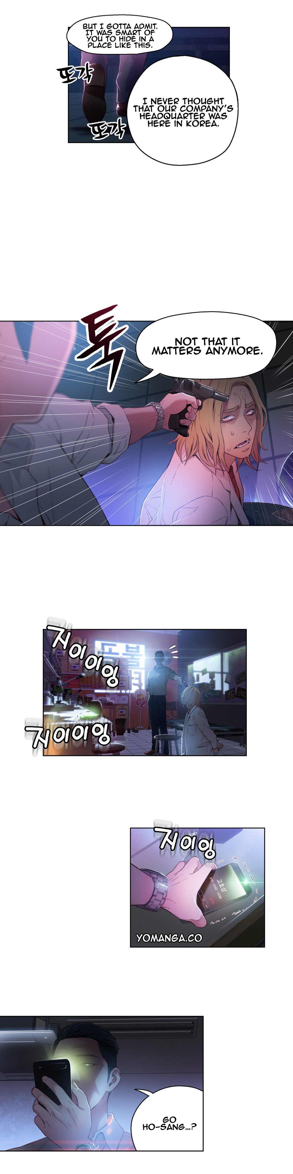 スウィートガイCh。 1-42