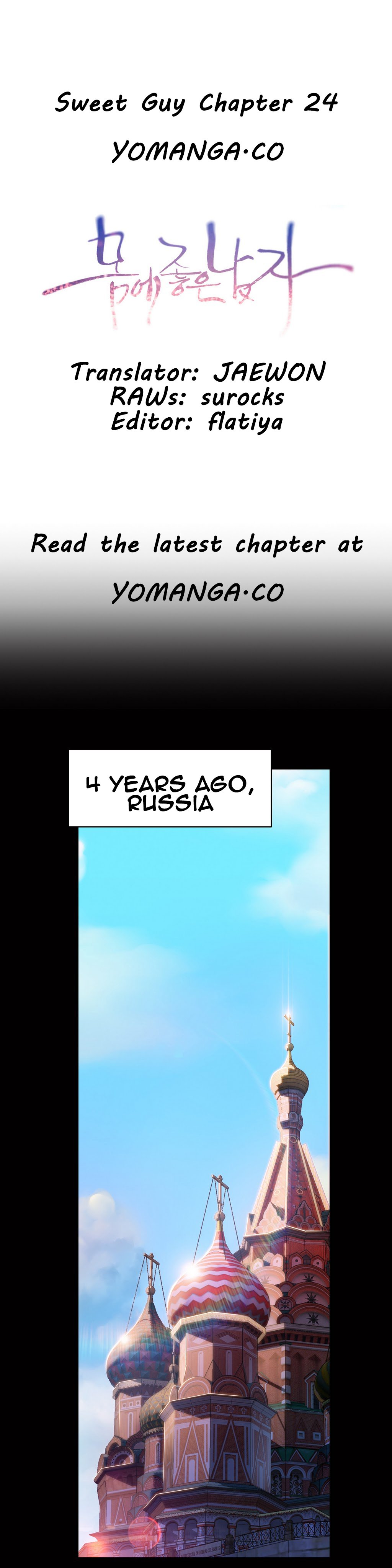 スウィートガイCh。 1-42