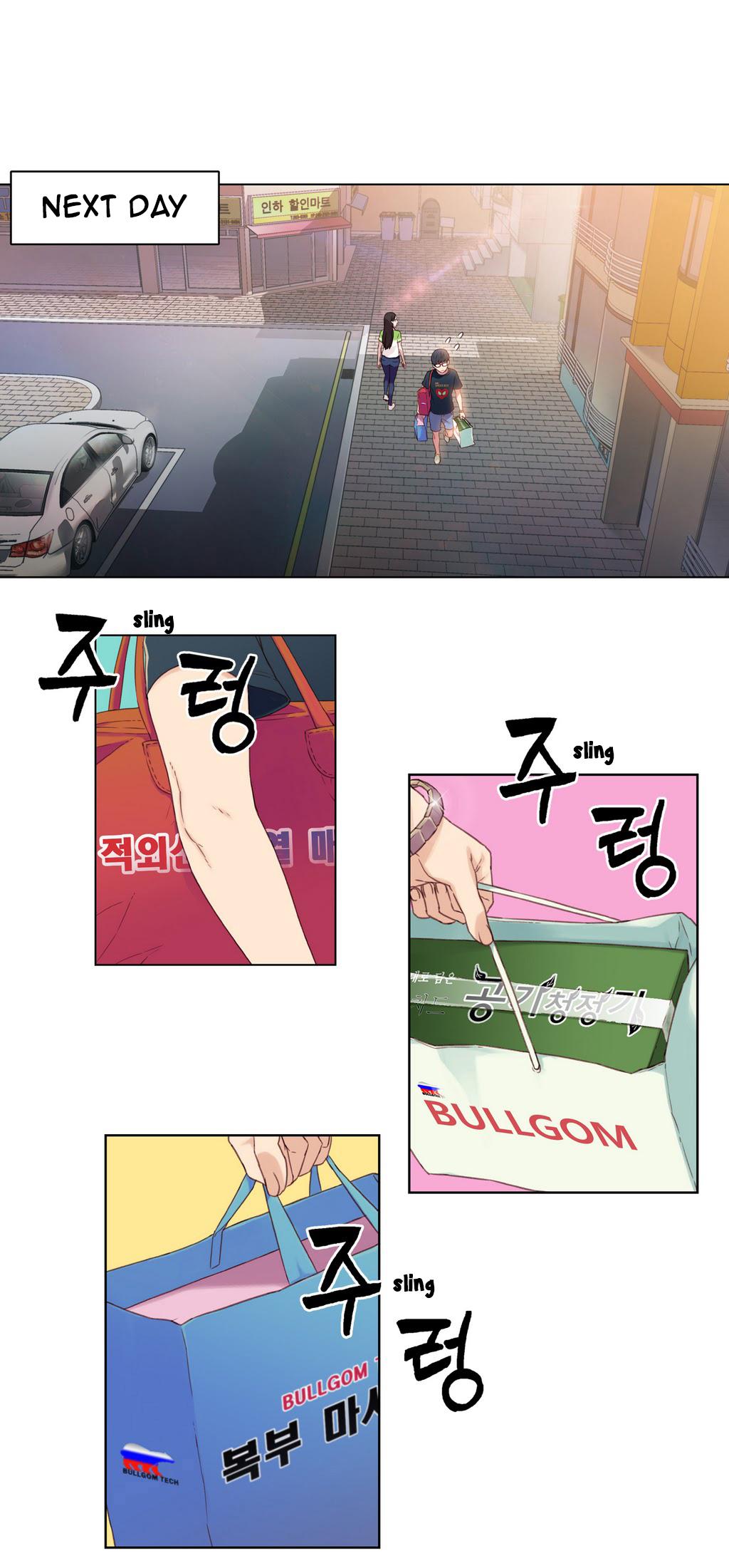 スウィートガイCh。 1-42