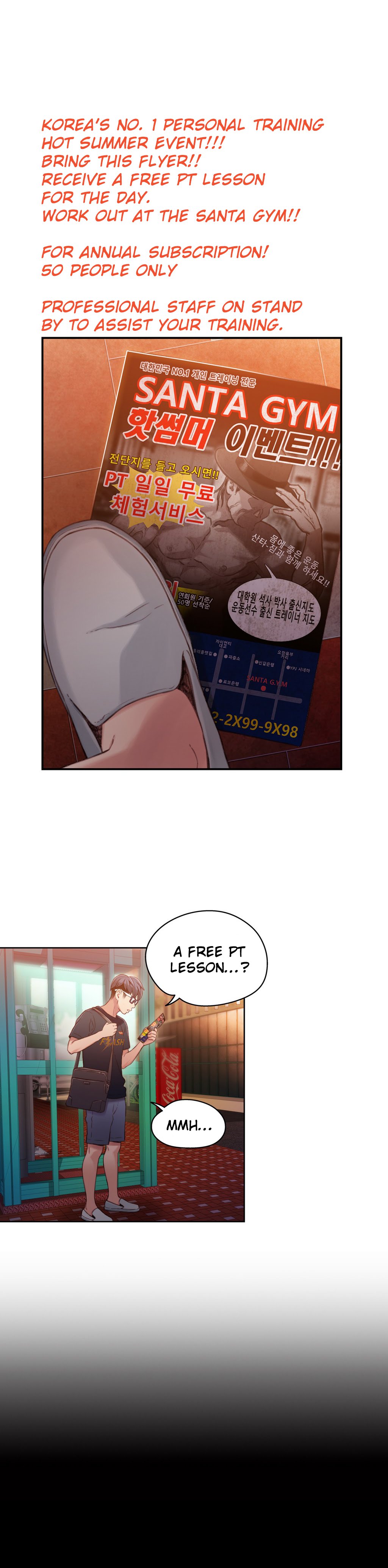 スウィートガイCh。 1-42