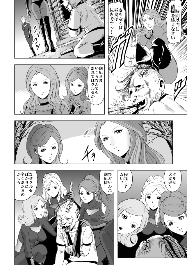 恩納式館残国両国