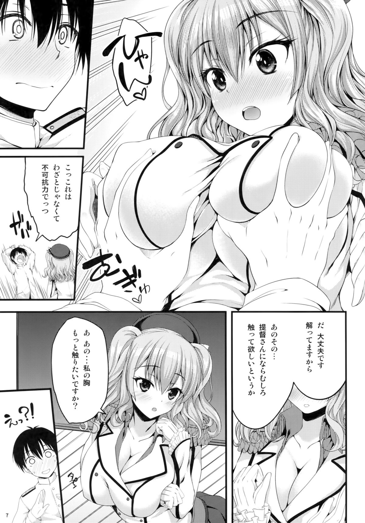 鹿島宗美と蓮堂は十文です