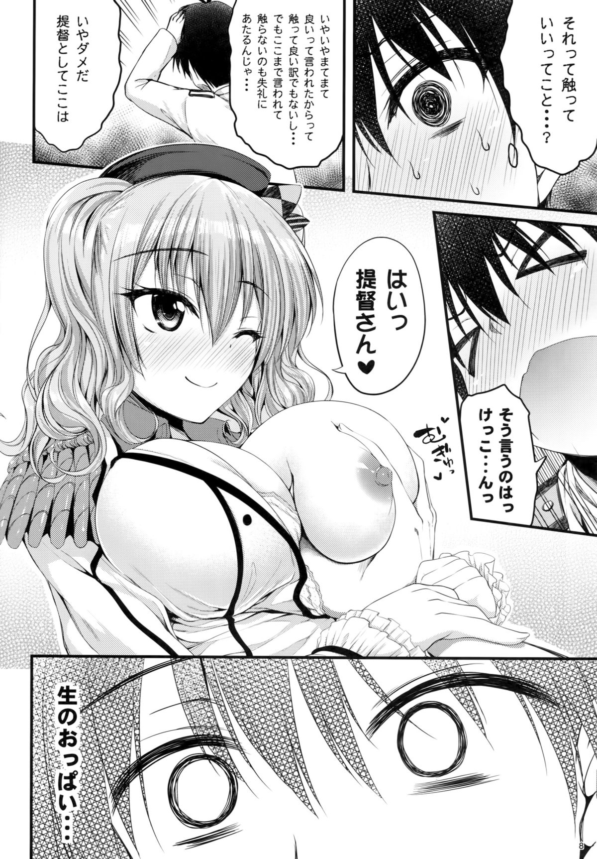 鹿島宗美と蓮堂は十文です