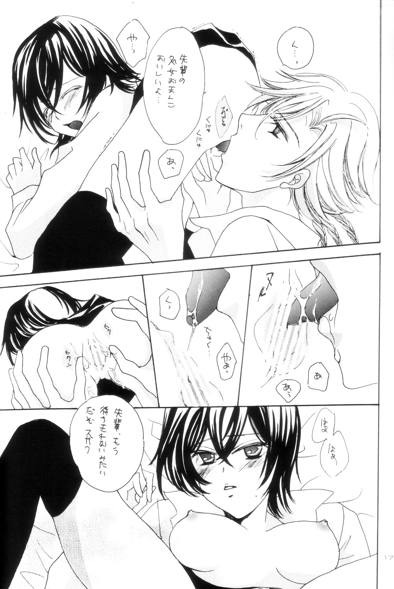 処女