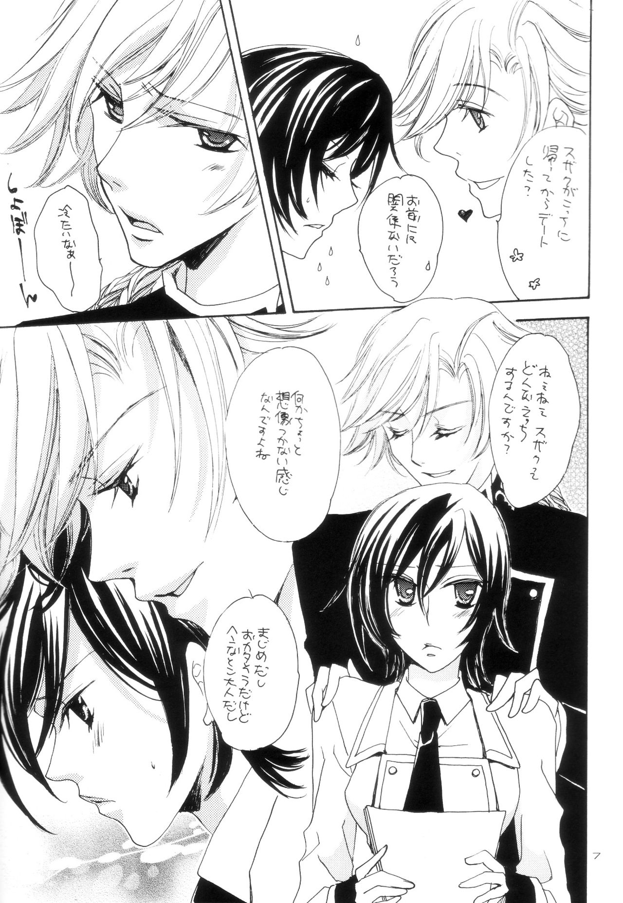 処女