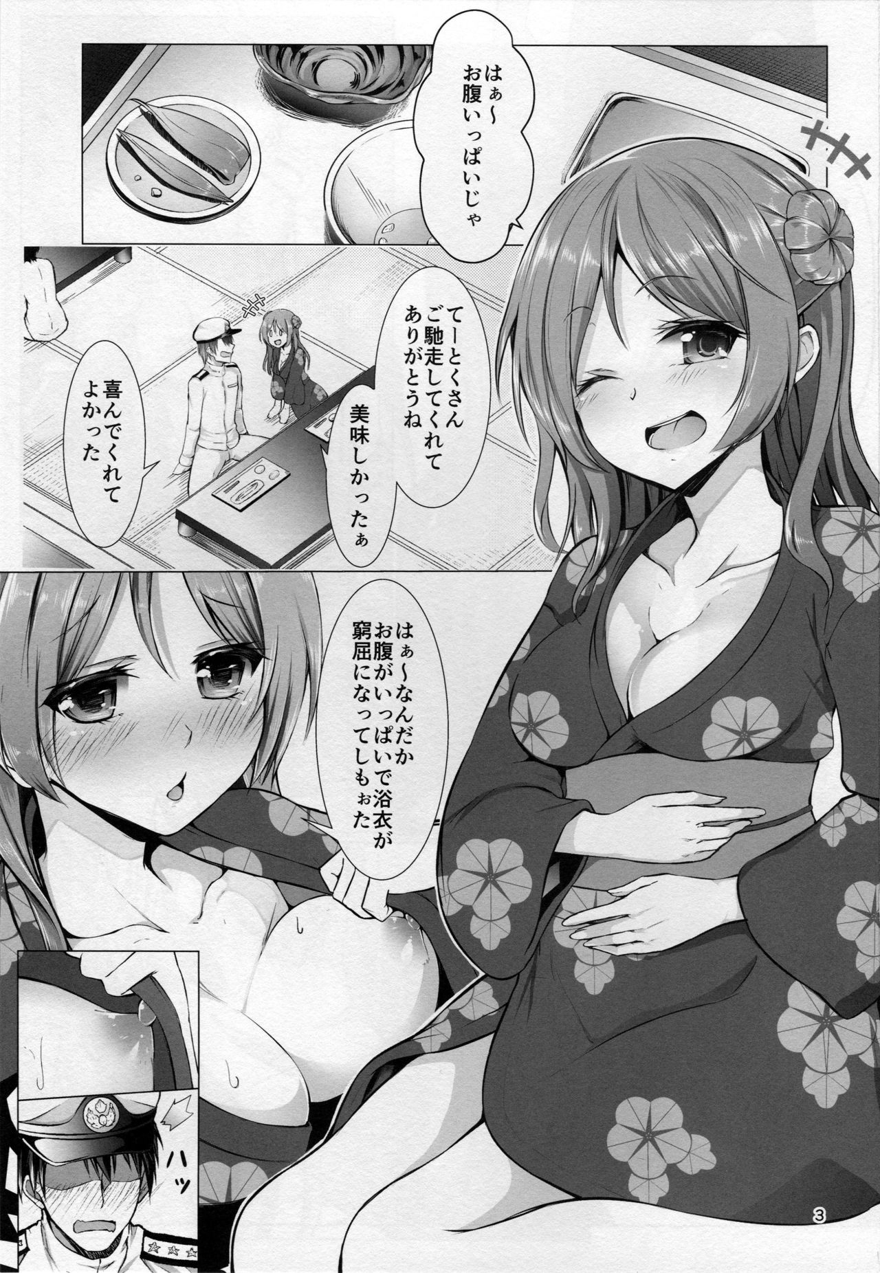 エッチなうちデモ大丈夫？