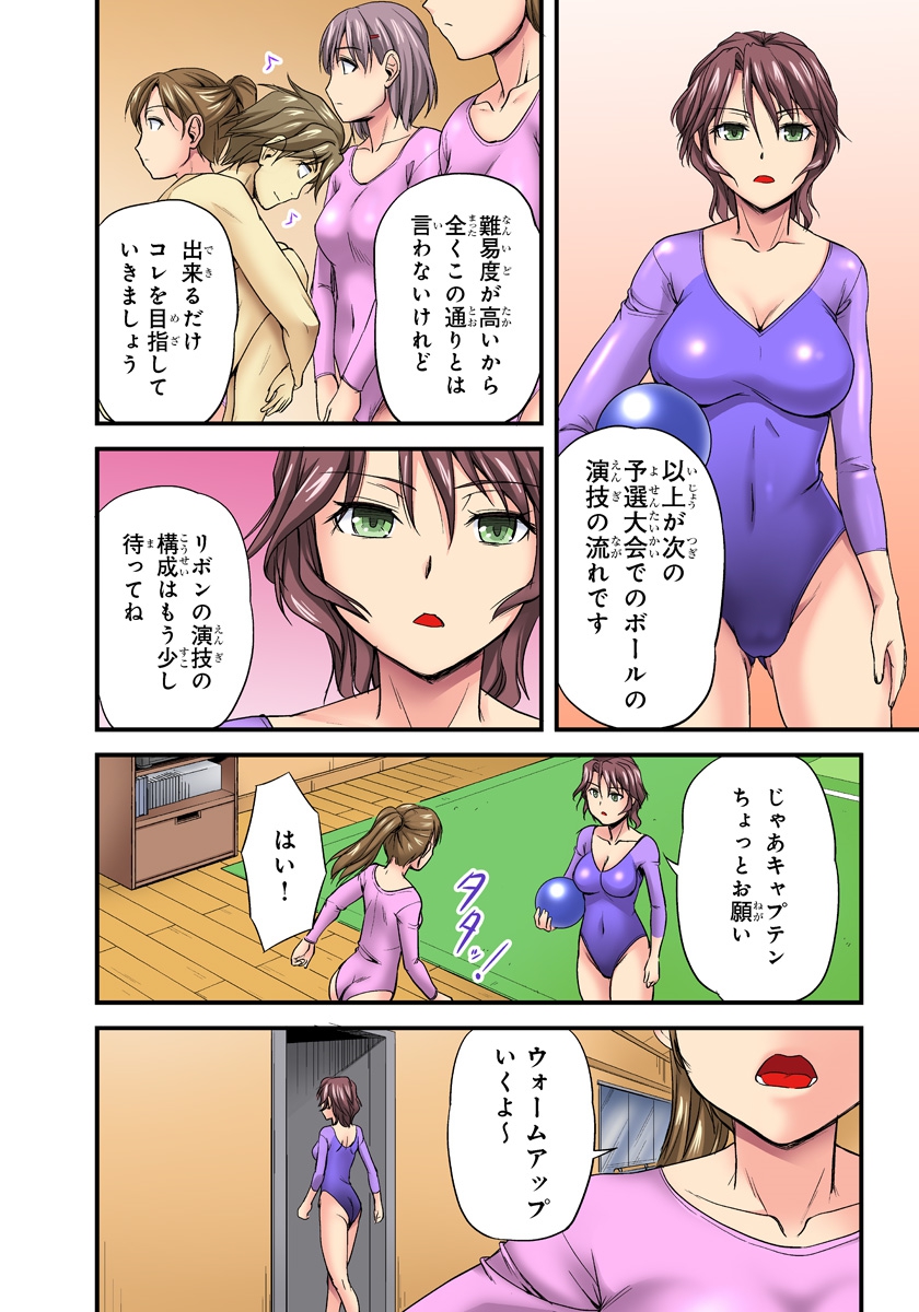 Oppai Mondari Sounyuu Shitari〜Sukeru Karada to Fureru Yubisaki〜1