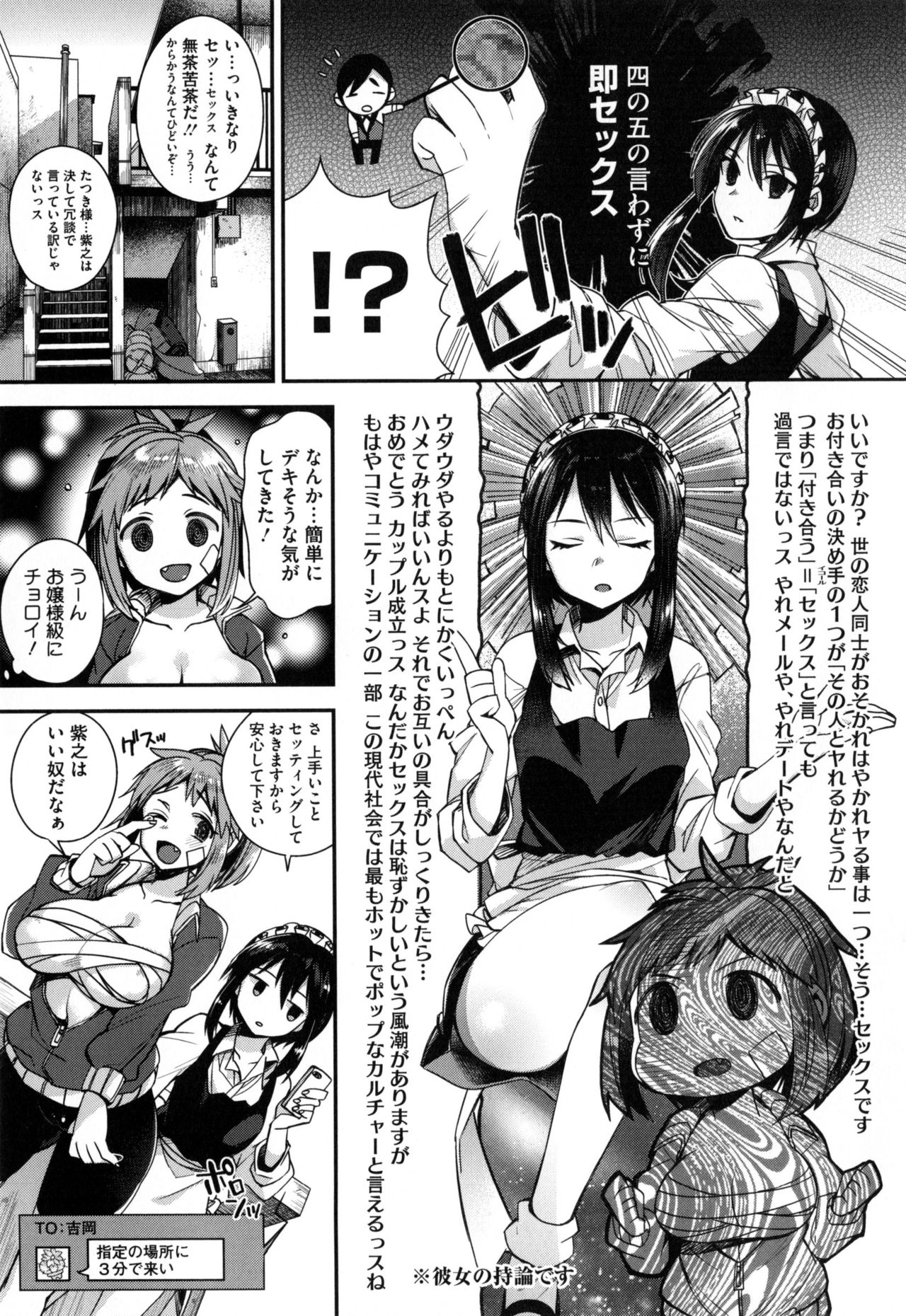 お嬢様とメイドのみだらな生活