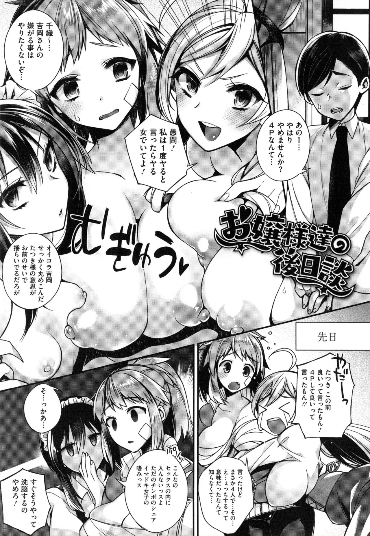 お嬢様とメイドのみだらな生活