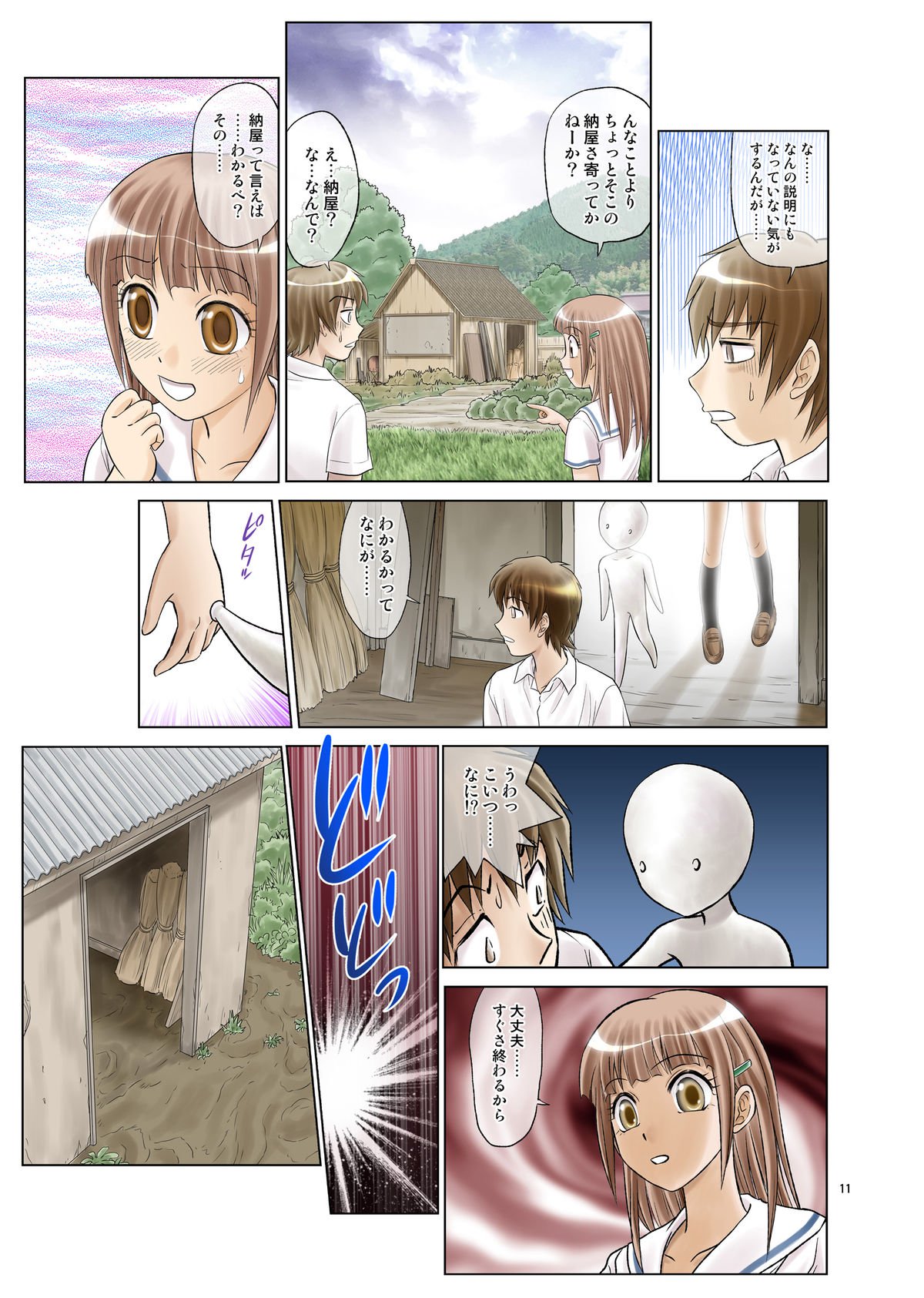入替村日記園1