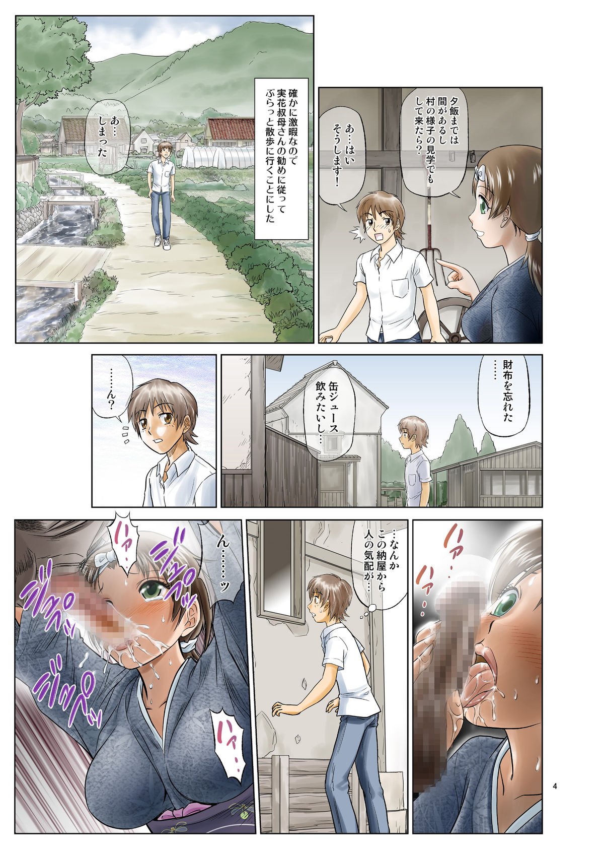 入替村日記園1