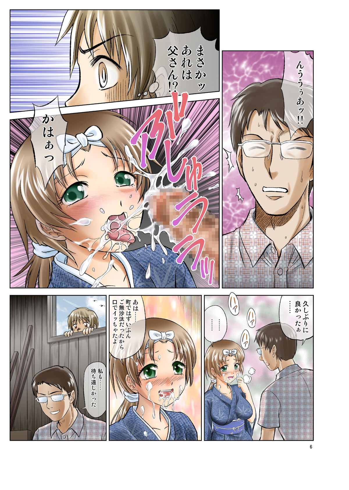 入替村日記園1