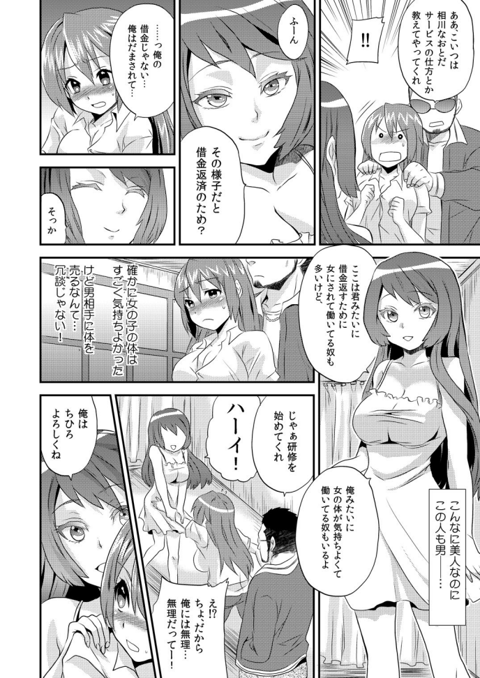 にょいたいか健康でびくんびくん★鉱のおまめがちょうびんかん1