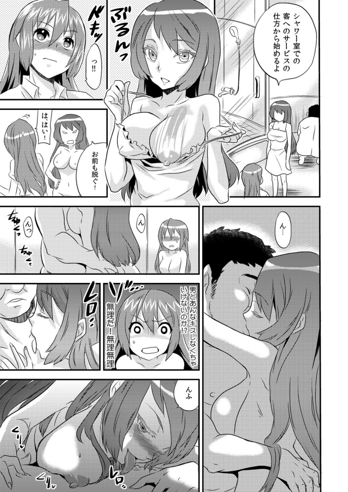 にょいたいか健康でびくんびくん★鉱のおまめがちょうびんかん1
