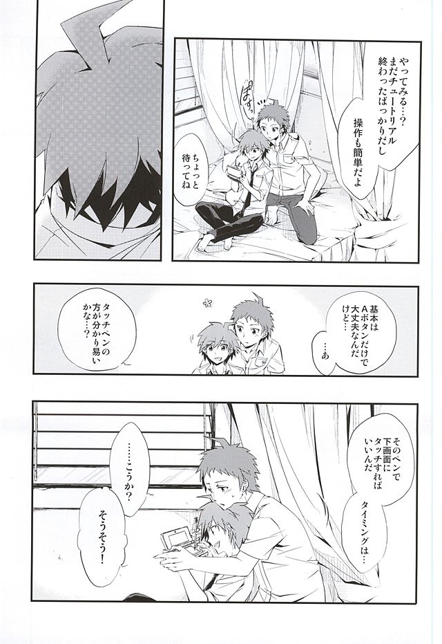 常夏アバンチュール
