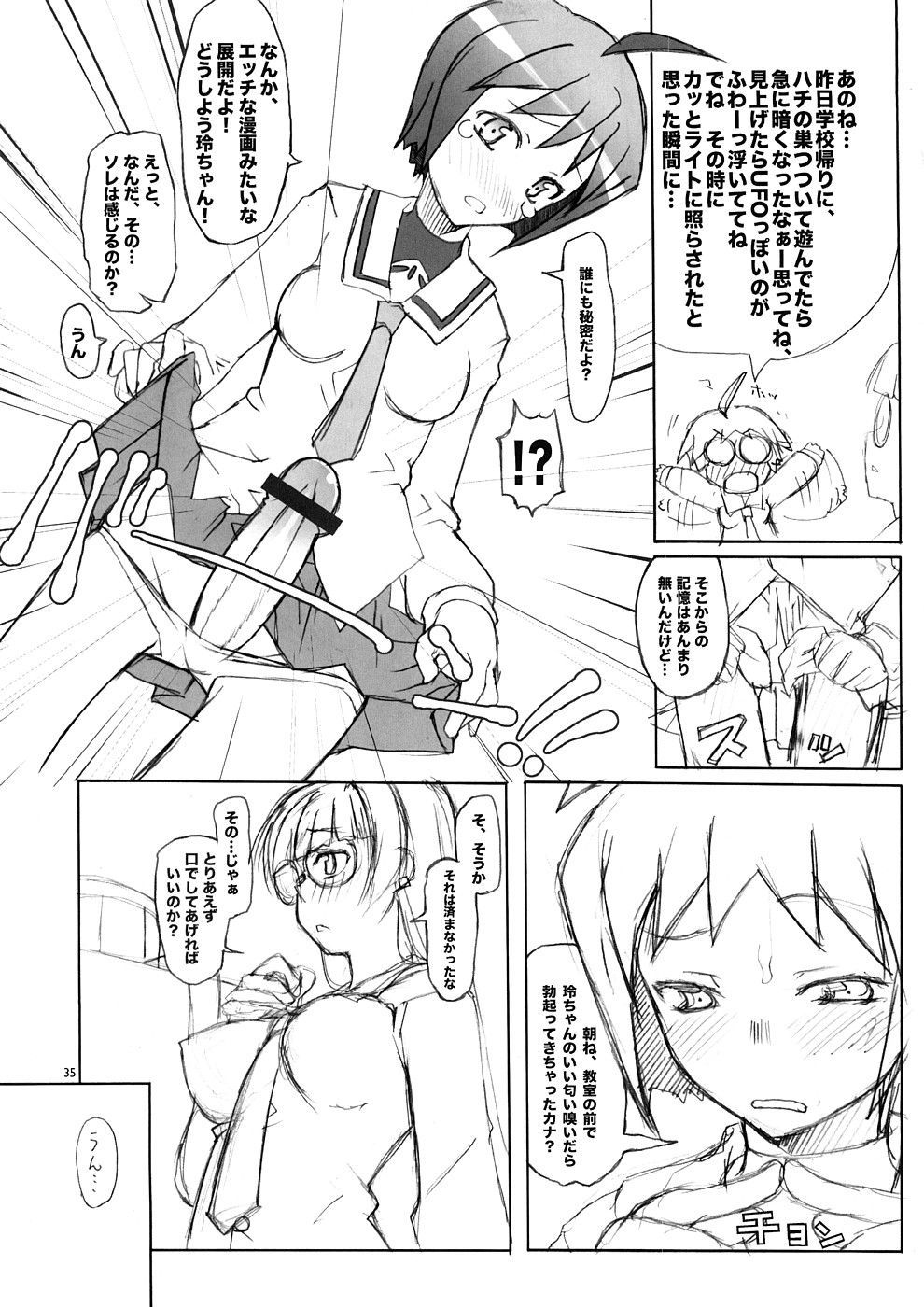 無題の作品