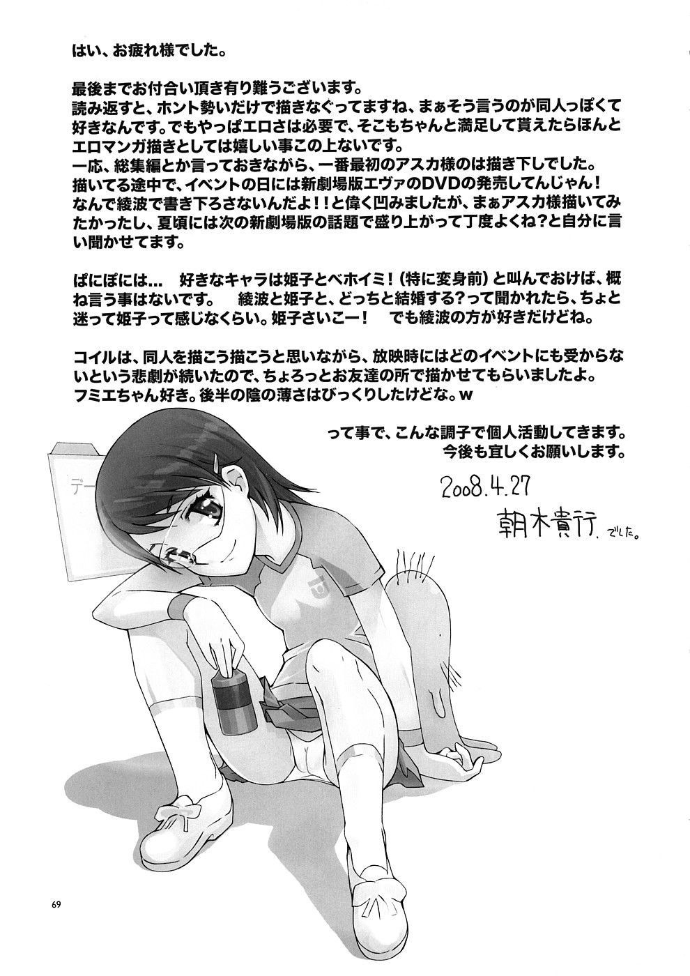 無題の作品