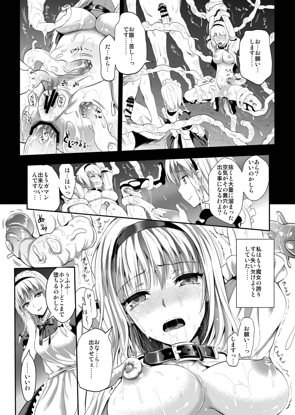 トラウェアアリスクソニクベンキ