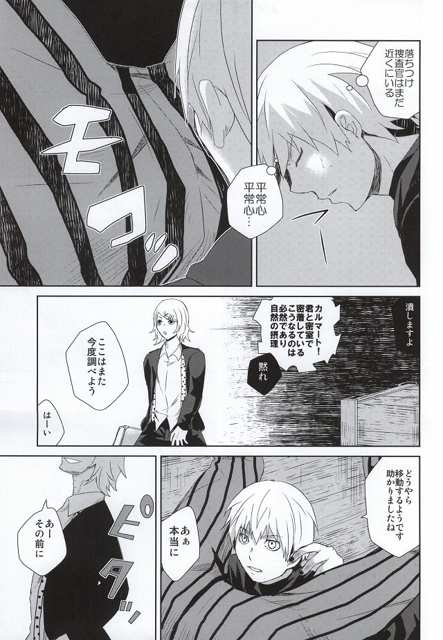 箱のナカミはなんでしょ？